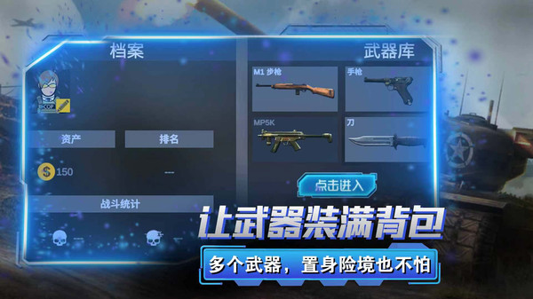 反恐狙击手游戏图3