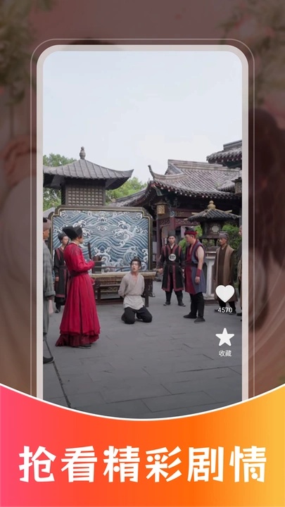 番加免费短剧app