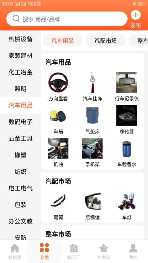 采购蚁供货商版app