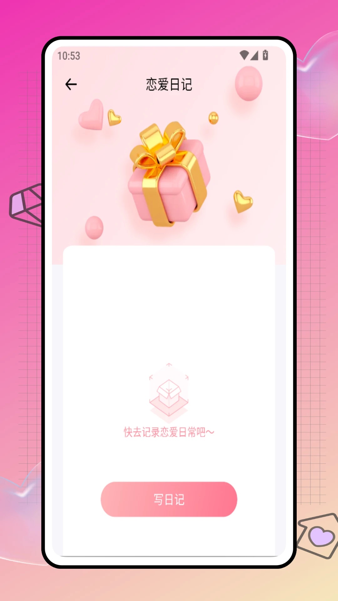 Forlove键盘app图3