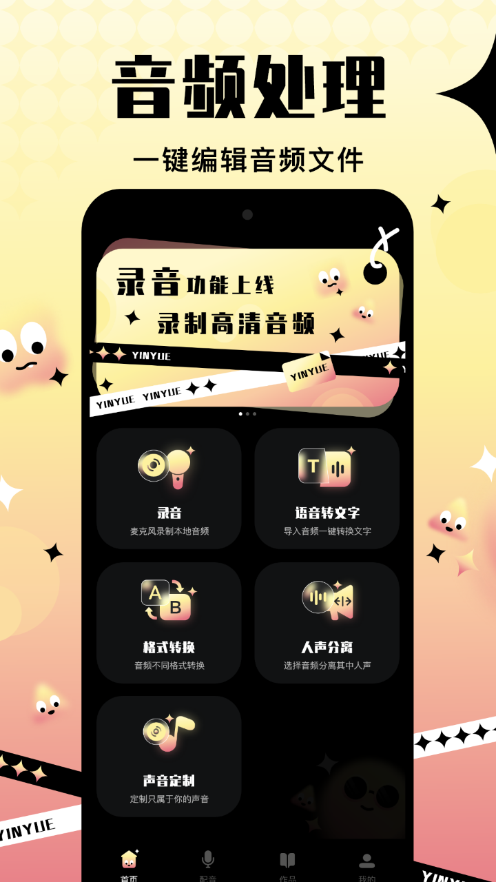 音阅最新版图4