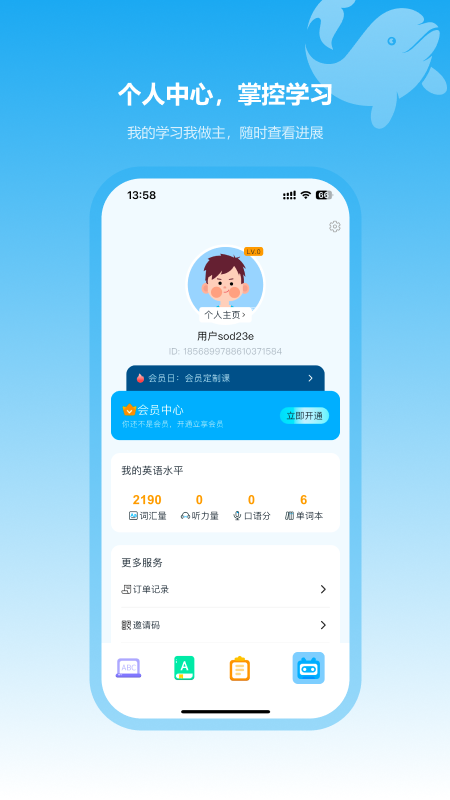 豚宝app图4