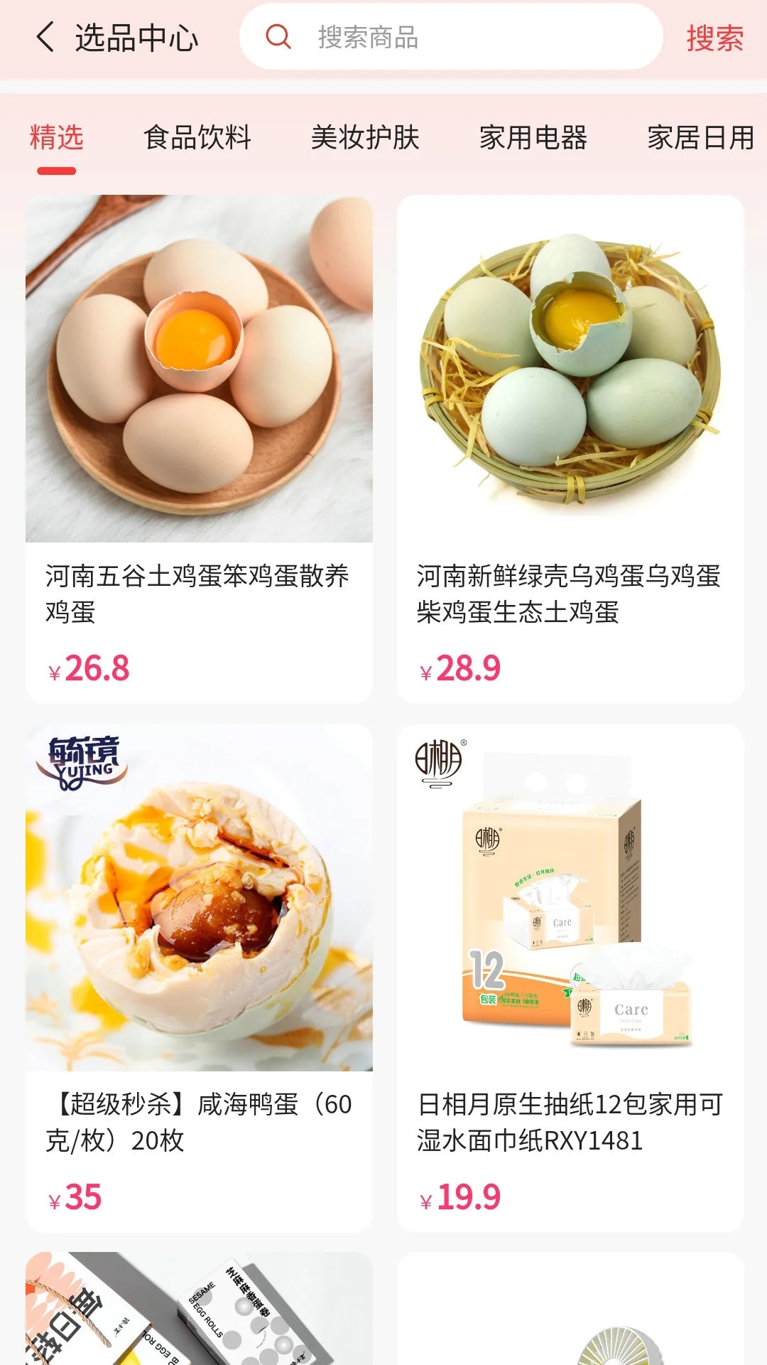 储创云app图2