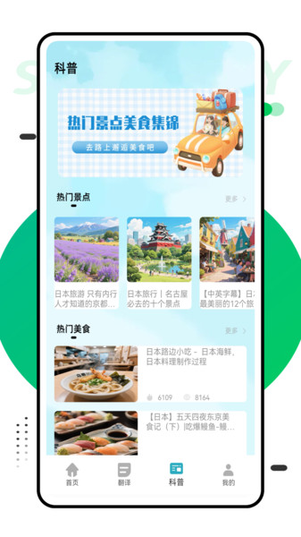 语法酷app图2
