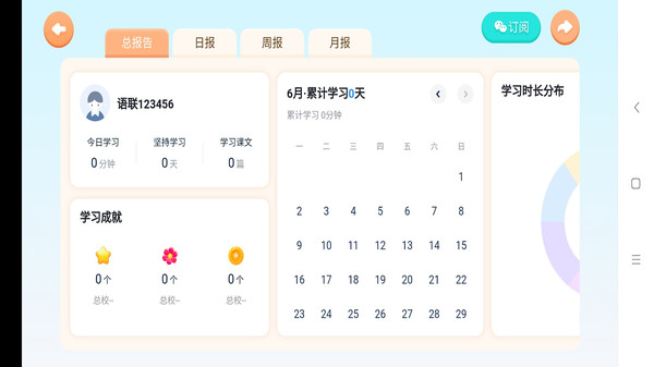 语联app图4