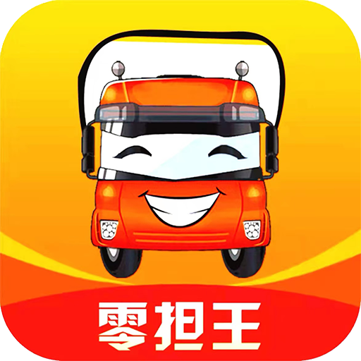 零担王司机端app图标