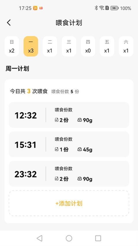 小慧宠物app图2