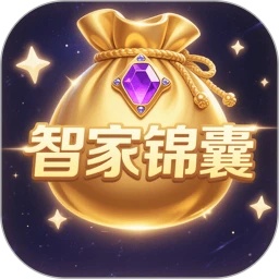 智家锦囊app图标