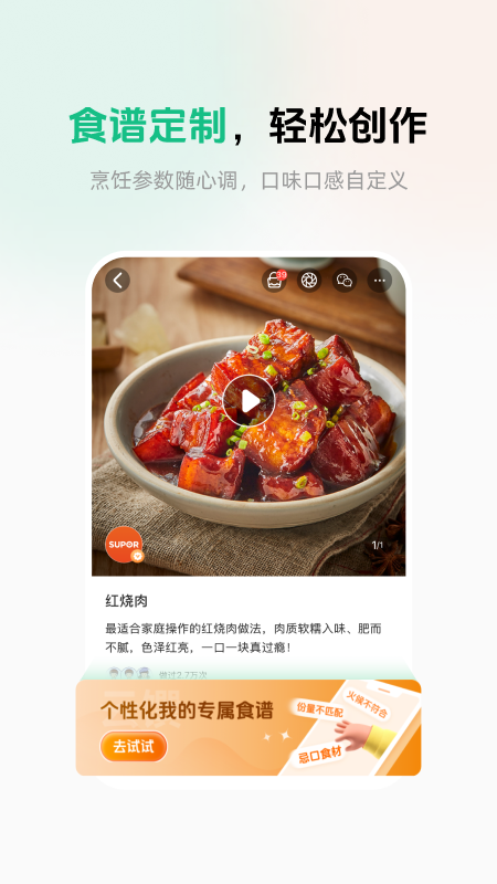 苏泊尔官网版图3