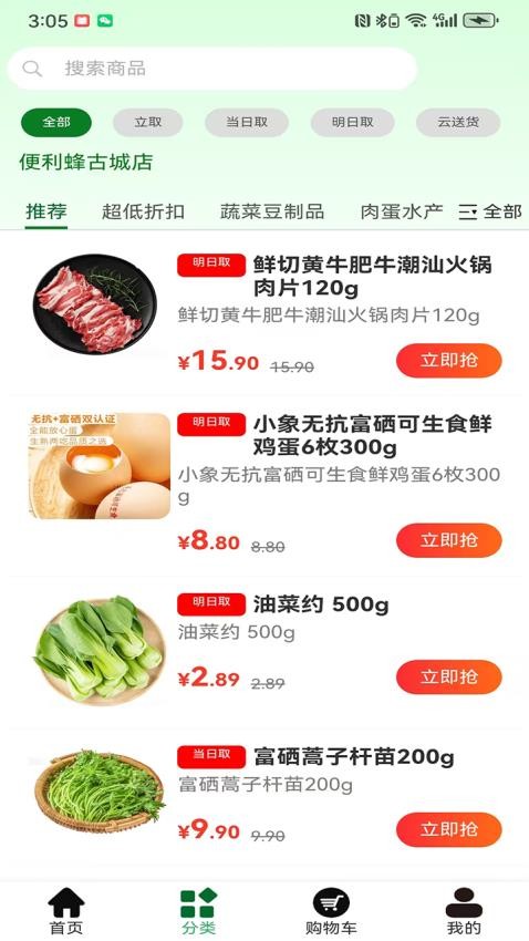 要嘛app