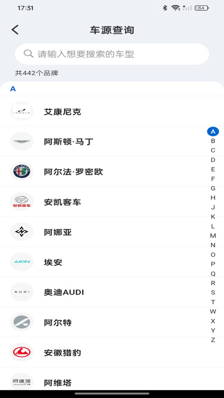 车险报价速查app图2