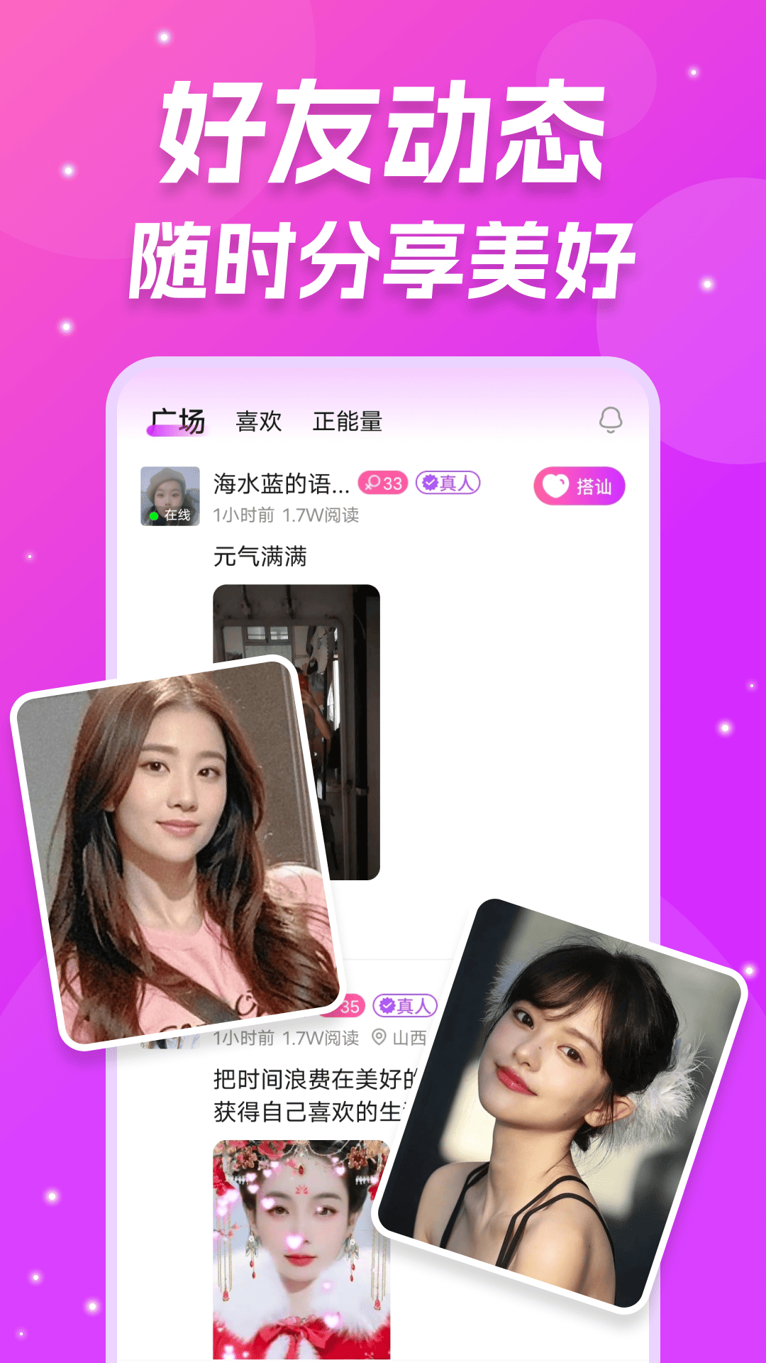 同城伴聊软件图2