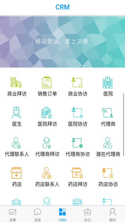 决策易app图2
