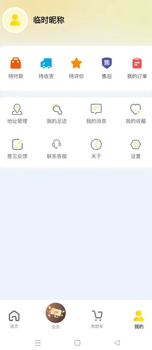九牛商城官方版图3