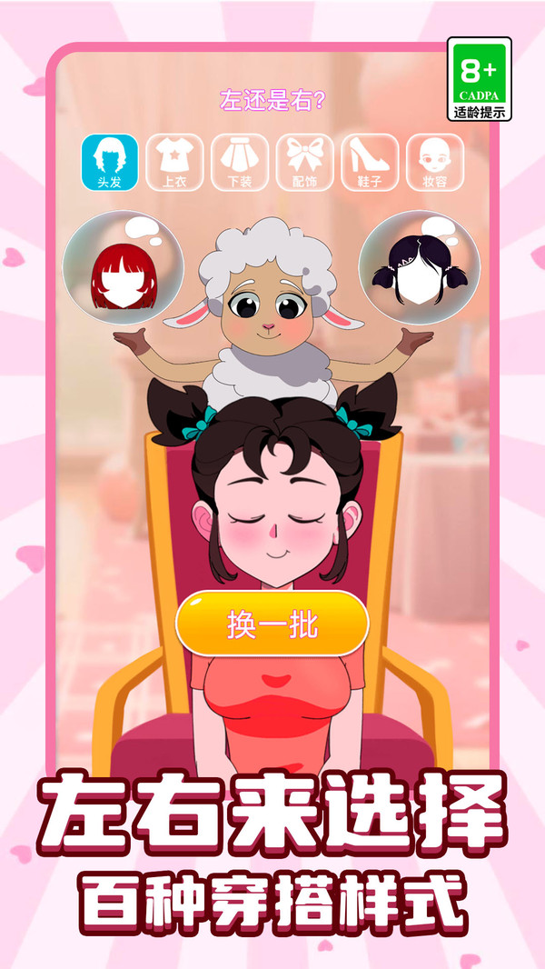变装女王秀游戏图2
