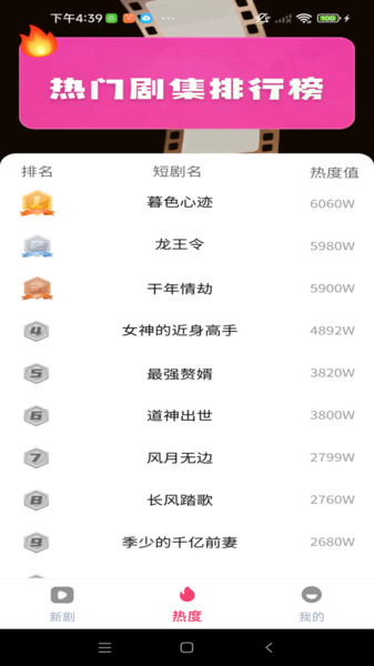 红番免费剧场app图3