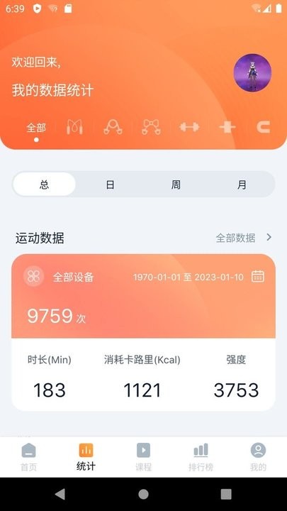 健身怪兽app图1