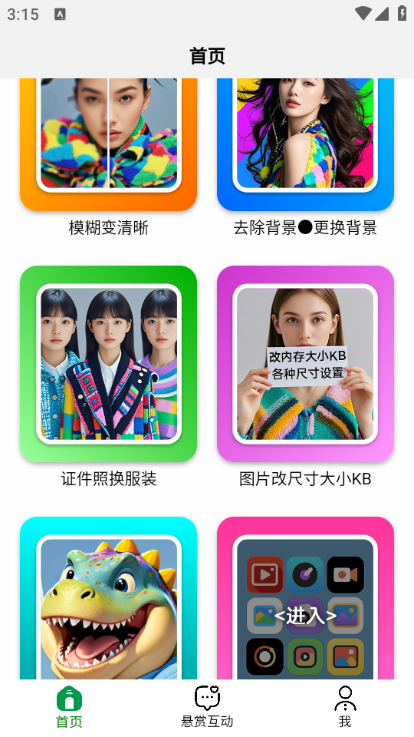 韶图app图1