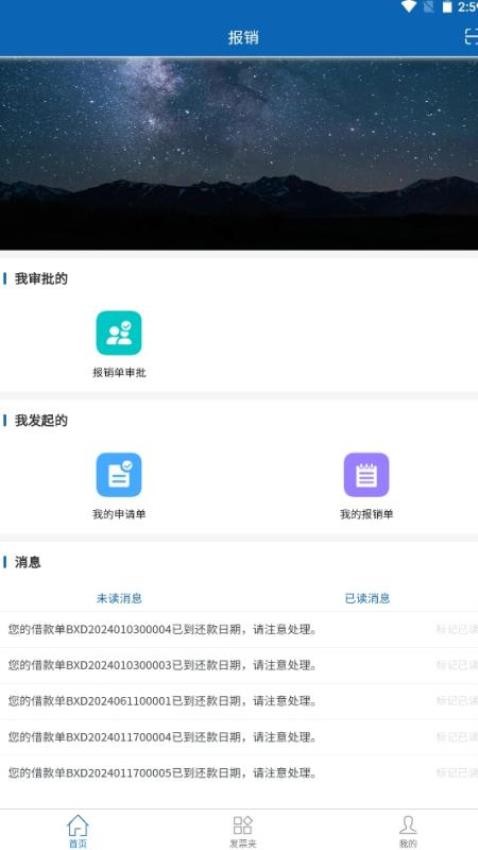 辽财通app