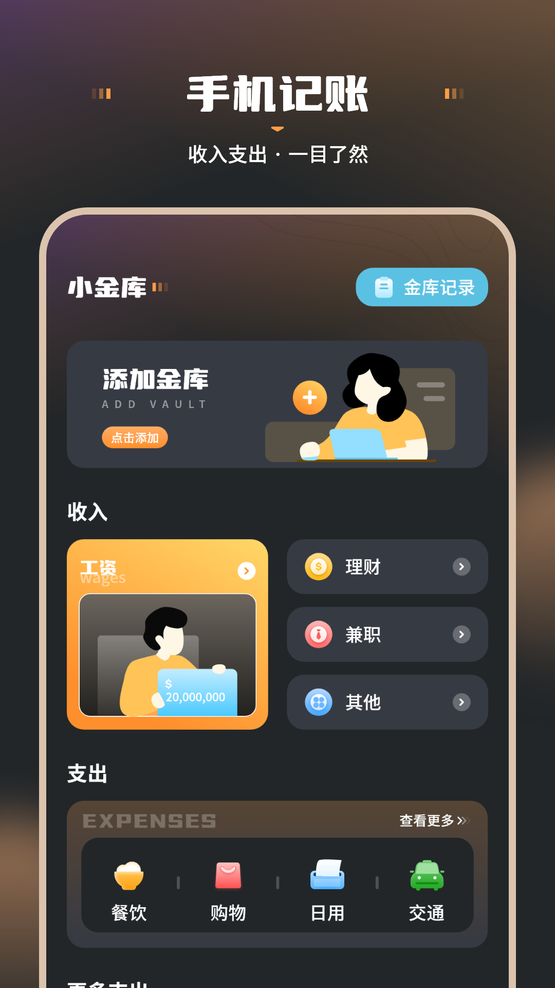 小猫记app图1