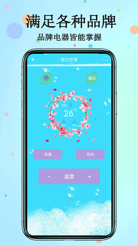 红外遥控器app图3