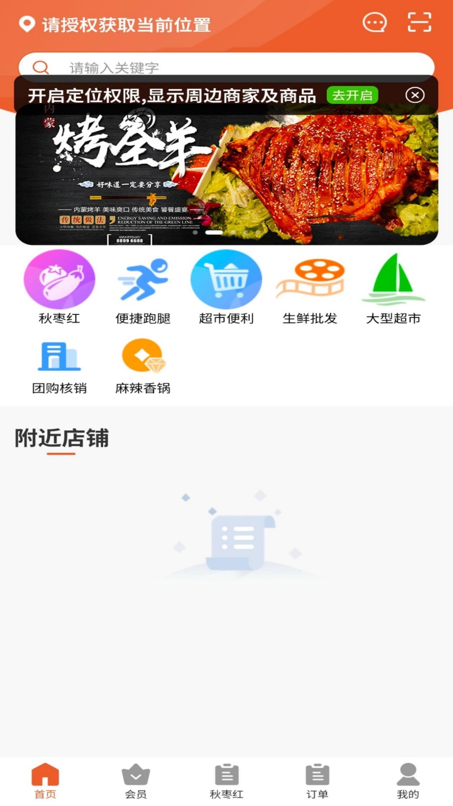 秋枣红app图3
