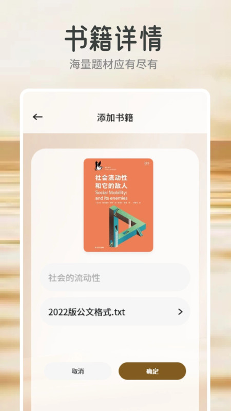 多阅读书app图2