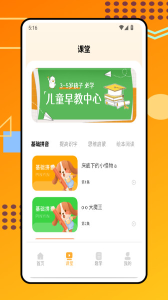 文字转拼音app图4