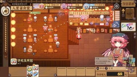 东方夜雀食堂游戏
