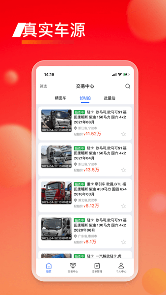会享福二手车app图2