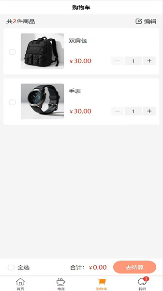 推恩团购app图2