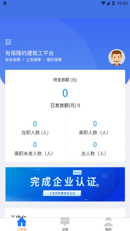 华夏农工app图3