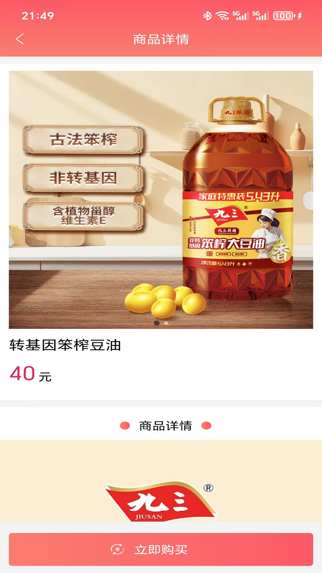 智诚优选二手车app图1