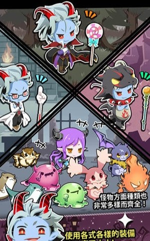 魔王大人官网版图3