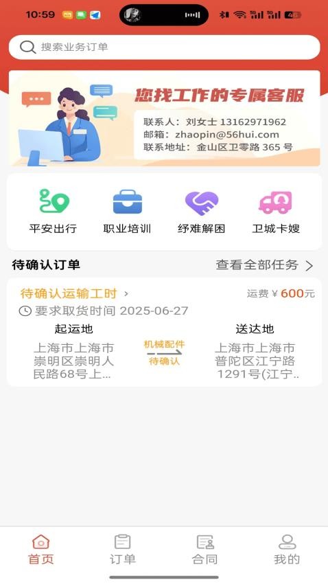 爱司曲app图2