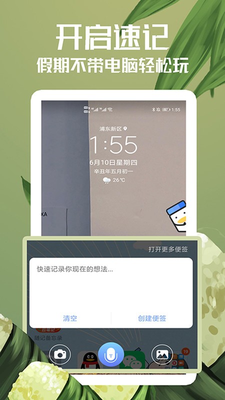 随记备忘录app图3