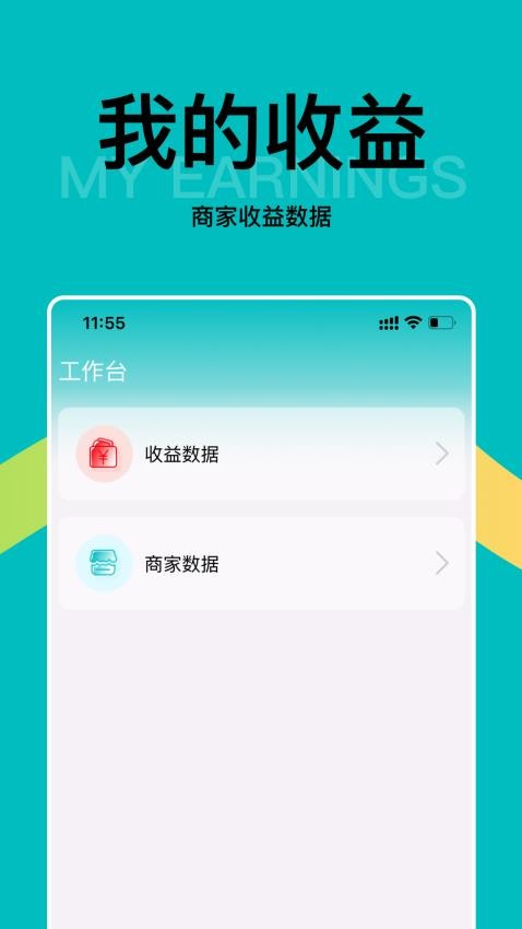 早纤健康小店app