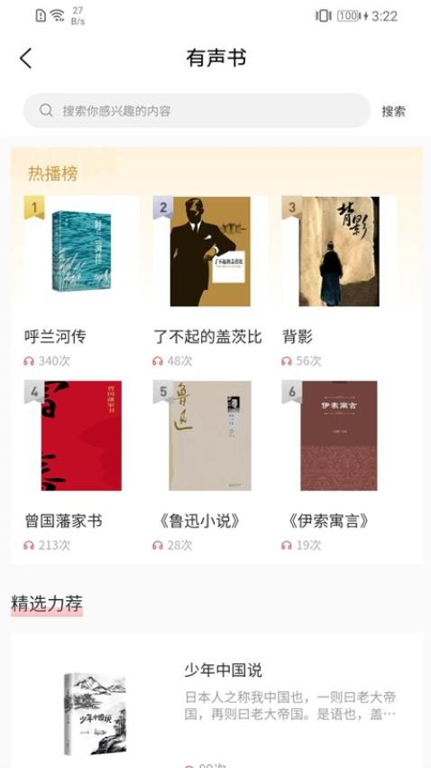 书香河南app图3