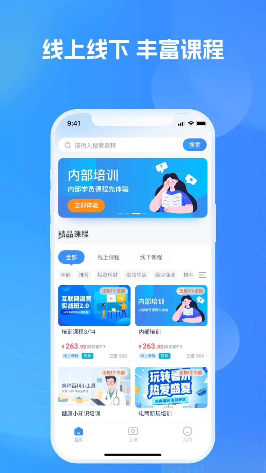 艾学堂app图3
