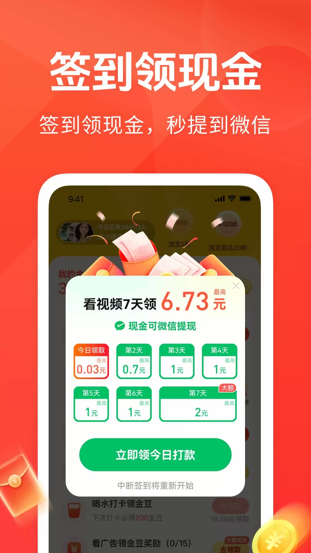 熊猫快赚app图2