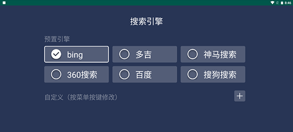 百科浏览器