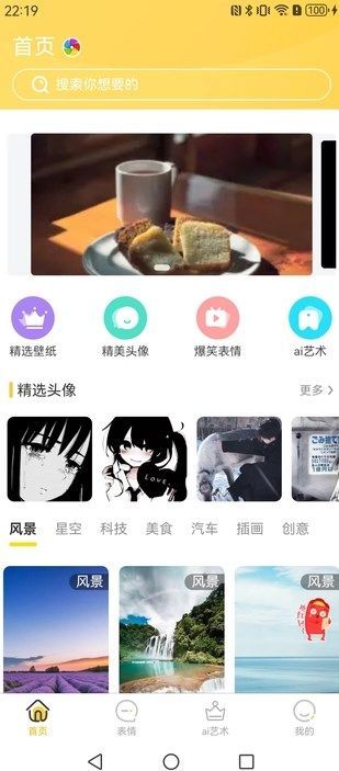 派乐盒子app图3