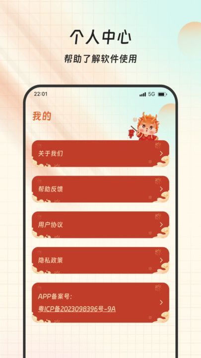 贝尓管家软件图3