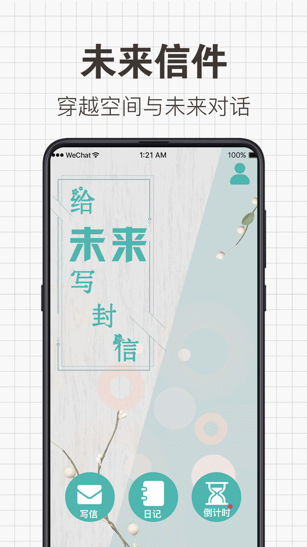 日常备忘录软件图4