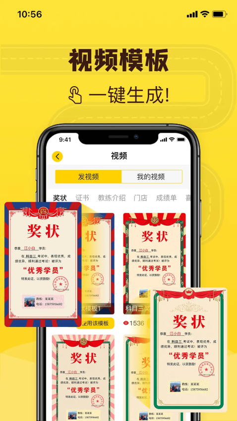 百分教练软件图1