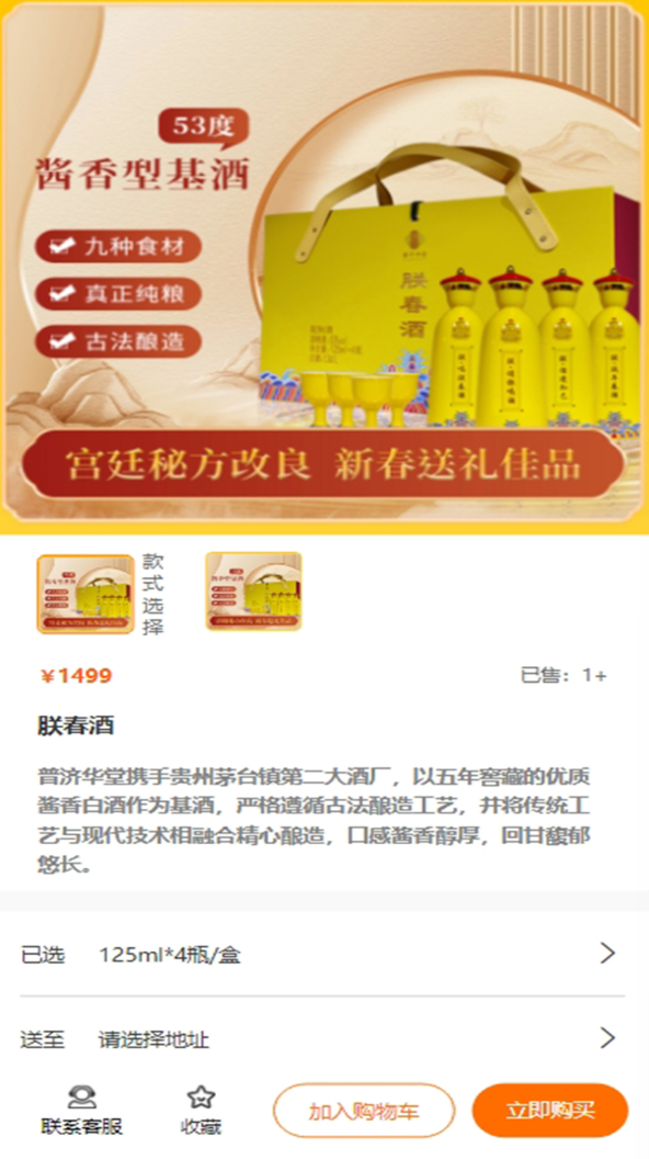 普济华堂健康管理app图3