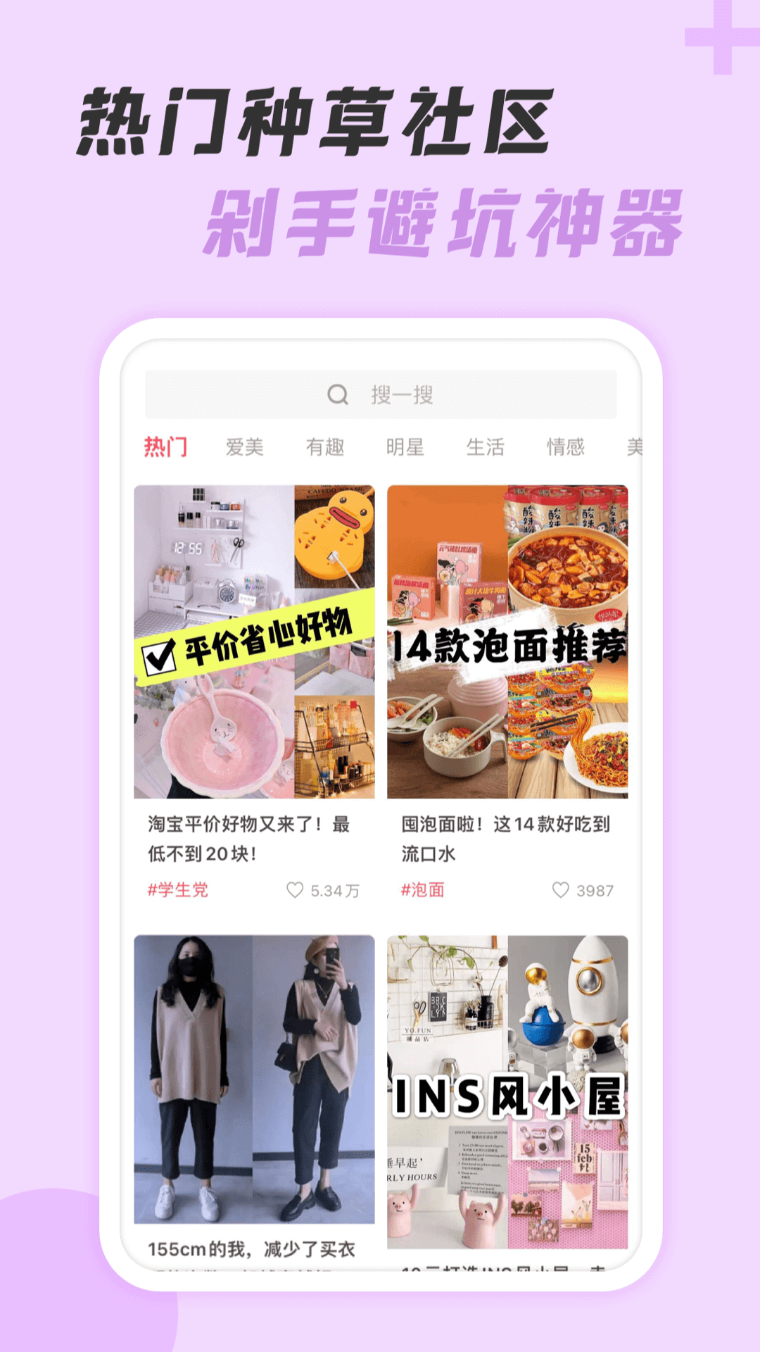 神奇口袋app图3