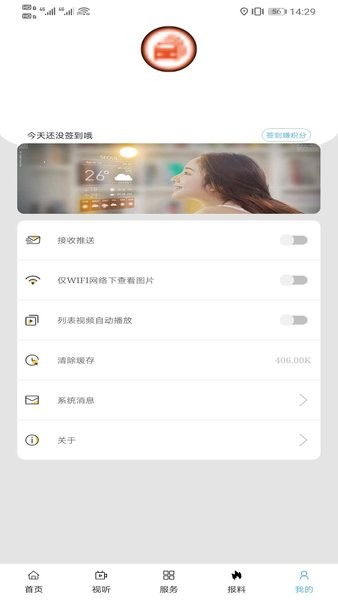 全景海拉尔app