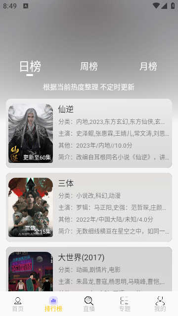 小优追剧app
