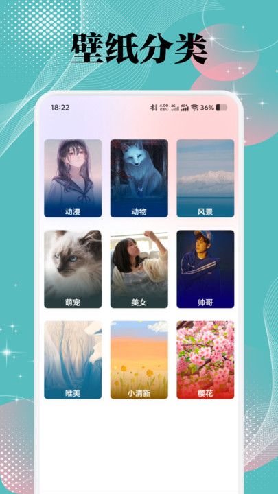 美之图壁纸app图4